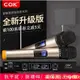 C.O.K w-970c無線話筒一拖二無線麥克風家用電腦卡拉OK話筒