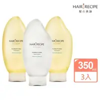 在飛比找momo購物網優惠-【Hair Recipe】超值3入組 米糠溫養洗髮/護髮35