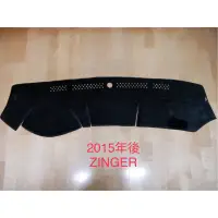 在飛比找蝦皮購物優惠-【大力工頭】儀表板 避光墊 三菱 2015年後 ZINGER