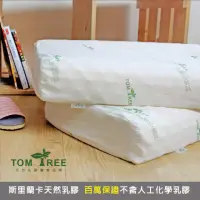在飛比找momo購物網優惠-【TomTree】枕頭 / 天然乳膠人體工學按摩枕 頂級斯里