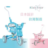 在飛比找PChome24h購物優惠-【Kids Star】折疊三輪車(粉、藍)