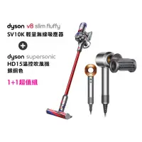 在飛比找momo購物網優惠-【dyson 戴森】HD15 Supersonic 吹風機 