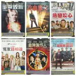 影音專賣店-G01-40-正版DVD 衝擊毀滅 冷血繼父 熱戀攻心 冤家囍相逢 金牌製作人 新超完美告別