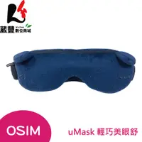 在飛比找蝦皮商城優惠-OSIM 輕巧美眼舒 OS-141 貓版 眼部按摩 布套可拆