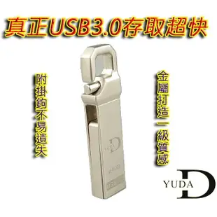 【正原廠賣場】限量促銷中~YUDA悠達手機/電腦16g、32g、64G 真正USB3.0兩用隨身碟OTG/USB/毅