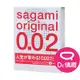 相模Sagami 002超激薄保險套 原廠公司貨 Dr.情趣 台灣現貨 超薄型衛生套 避孕套 相模元祖