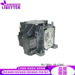 EPSON ELPLP67 投影機燈泡 FOR EB-C26SH、EB-C26XE