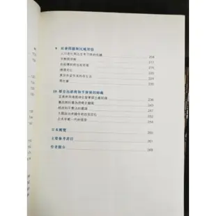 天母二手書店**日本：東方太陽島的神話－－認識亞洲系列（第二版）香港城市大學李谷城