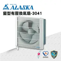 在飛比找樂天市場購物網優惠-ALASKA 浴室無聲換氣扇 窗型有壓換氣扇-3041 11