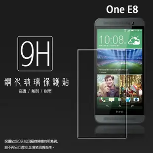 HTC One E8/E9/E9+ dual sim E9 Plus 鋼化玻璃保護貼 9H 螢幕貼 鋼貼 玻璃貼 保護膜