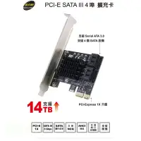 在飛比找Yahoo!奇摩拍賣優惠-〝伽利略 正版公司貨〞 PCI-E SATA III 4 埠