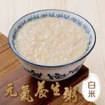 安永鱸魚精養生粥(3入組) [北都]