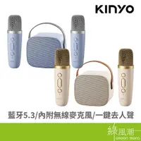 在飛比找蝦皮商城優惠-KINYO 金葉 KY-2022 迷你K歌 藍牙小喇叭