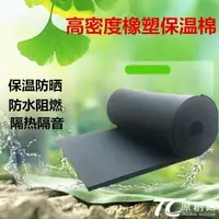 在飛比找樂天市場購物網優惠-隔音棉 高密度橡塑闆保溫隔棉隔音棉 阻燃橡塑海綿墻體隔音保溫