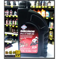 在飛比找蝦皮購物優惠-【買油網】Silkolene 10w50 Pro 4 XP 