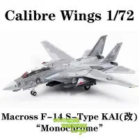 在飛比找Yahoo!奇摩拍賣優惠-BOXx潮玩~Calibre Wings 1/72 Macr