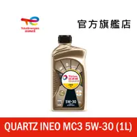 在飛比找蝦皮商城優惠-Total QUARTZ INEO MC3 5W30 全合成