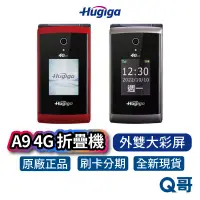 在飛比找蝦皮商城優惠-Hugiga 鴻碁 A9 4G 摺疊機 雙螢幕 按鍵式 折疊