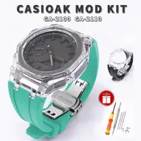 在飛比找蝦皮商城優惠-透明套件橡膠錶帶 PC 錶殼錶帶兼容 GA2100 卡西歐 