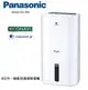 【跨店點數22%回饋】PANASONIC 國際牌 除濕機 8L公升 1級能效 F-Y16EN