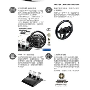 THRUSTMASTER PS4/PS5用英國 T300 RS GT Edition 賽車方向盤支援PC【魔力電玩】
