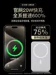 磁吸無線充電寶適用蘋果15小米14快充Magsafe大容量背夾iphone13promax/12超薄小巧11專用官方旗艦店正品華為-朵朵雜貨店