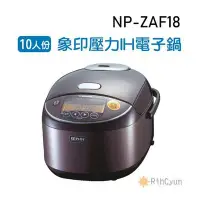 在飛比找Yahoo!奇摩拍賣優惠-【日群】特夯～象印10人份壓力IH電子鍋 NP-ZAF18 