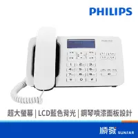 在飛比找蝦皮商城優惠-PHILIPS 飛利浦 CORD49 有線電話 室內電話 超