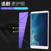 在飛比找ETMall東森購物網優惠-2020款iPad綠光膜Pro11透明高清膜Air4鋼化膜m