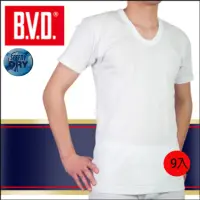 在飛比找momo購物網優惠-【BVD】速乾U領短袖內衣 9件組