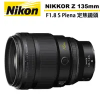 在飛比找蝦皮商城優惠-Nikon NIKKOR Z 135mm F1.8 S Pl
