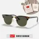 【RayBan 雷朋】CLUBMASTER眉型框太陽眼鏡(RB3016F-W0366 55mm)