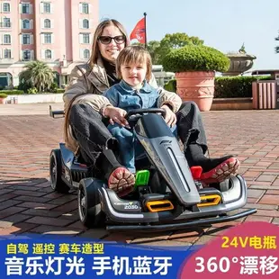 {最低價 公司貨}網紅2030卡丁車360°漂移兒童電動車可坐大人充電遙控防側翻玩具