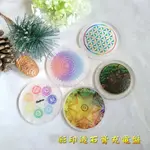 彩印透石膏充電盤/圓盤-麥達昶矩陣/生命之花/賽爾特生命樹/七脈輪/漸層曼達拉 透石膏片 🔯聖哲曼🔯