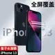 適用蘋果14pro水凝膜iPhone15手機保護膜13promax全屏15promax軟陶瓷mini全包水凝貼膜plus背12覆蓋por前膜