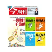 在飛比找momo購物網優惠-【今周刊】《今周刊》半年26期 贈 進入武俠世界玩科學（全四