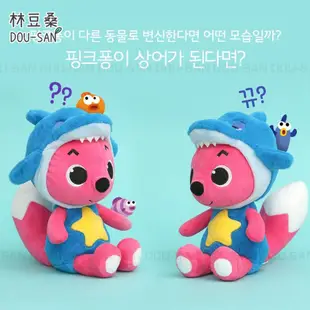 【林豆桑】現貨✨韓國代購 碰碰狐30CM玩偶 pinkfong造型娃娃/布偶/鯊魚/小熊/恐龍 30CM娃娃