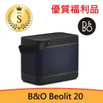 【B&O PLAY】S級福利品 B&O BEOLIT 20 無線藍芽喇叭 - 曜石黑