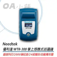 在飛比找蝦皮購物優惠-。OA小舖。宅配免運 Needtek 優利達 WTR-300