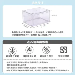 【HOUSE 好室喵】KD組裝式透明星空側開收納盒-2入(磁吸鞋盒、展示箱)