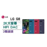 在飛比找蝦皮購物優惠-全新 LG G8智能手機 6+128GB 6.1吋 1200