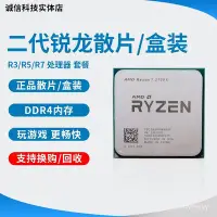 在飛比找Yahoo!奇摩拍賣優惠-希希之家【】AMD r7 2700X 2700 r5 260