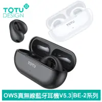 在飛比找momo購物網優惠-【TOTU 拓途】OWS骨傳導真無線藍牙耳機 開放式 BE-