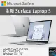 【Office 2021組】Microsoft Surface Laptop 5 RBY-00019 白金(i7-1255U/8G/256G SSD/W11/15)