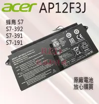 在飛比找露天拍賣優惠-全新原廠 宏碁 ACER AP12F3J Aspire S7