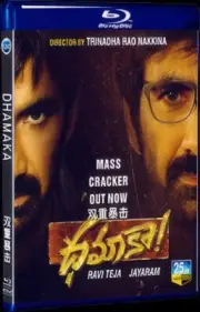 2022 BD Dhamaka Blu-ray All Region DVD Movie 1-Disc Box Set