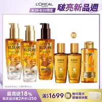 在飛比找momo購物網優惠-【LOREAL Paris 巴黎萊雅】金緻護髮精油3入組10