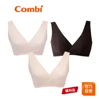 在飛比找蝦皮商城優惠-【Combi】(原廠福利品) Cupro 運動風哺乳胸罩｜全