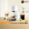 限量贈即期膠囊一盒 Nestle 雀巢 多趣酷思膠囊咖啡機 Piccolo XS 清新白