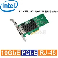 在飛比找蝦皮購物優惠-Intel® 英特爾 X710-T2L 雙埠 RJ45 伺服